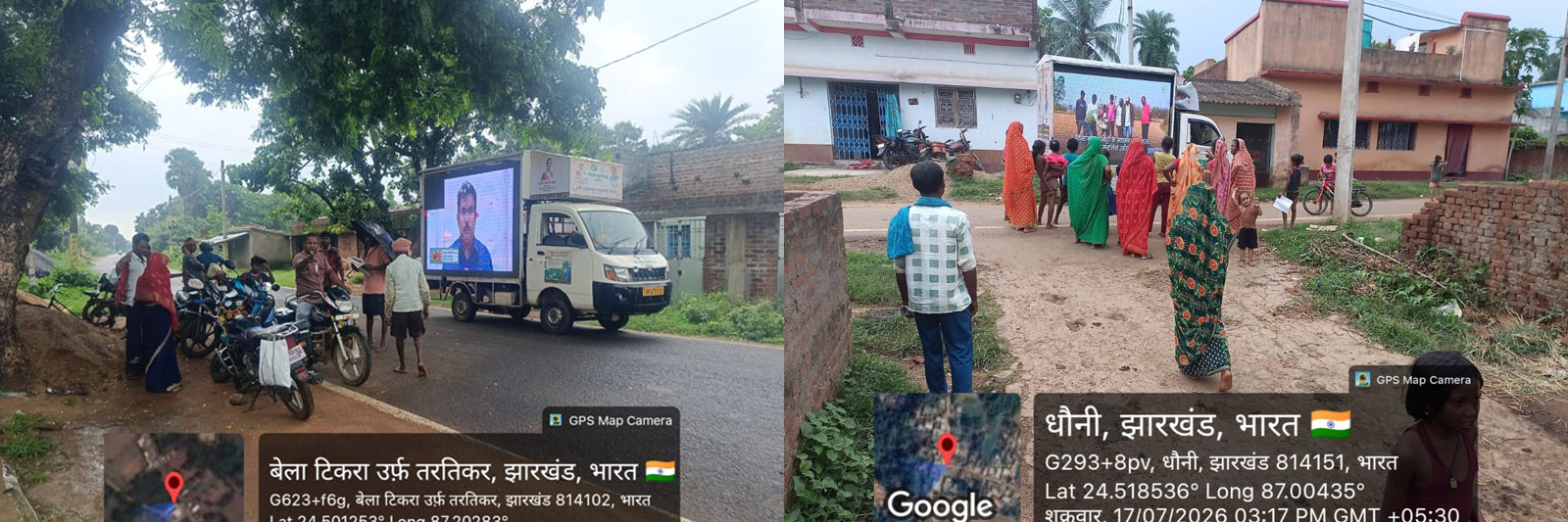 ATMA Dumka
